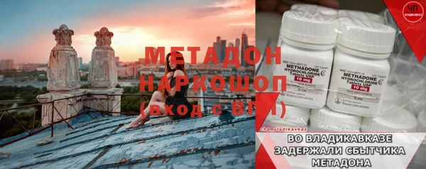 мефедрон Беломорск