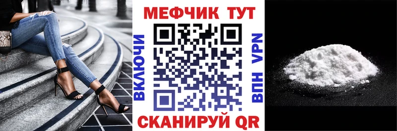 продажа наркотиков  Цоци-Юрт  МЕФ 4 MMC 