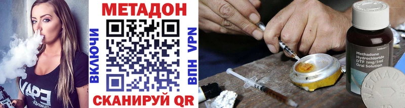 Метадон белоснежный  Цоци-Юрт 